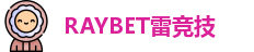 RAYBET雷竞技